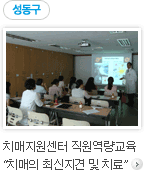 성동구