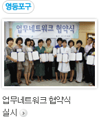영등포구