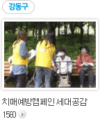 강동구