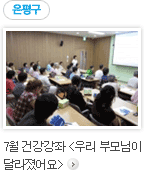 은평구