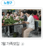노원구