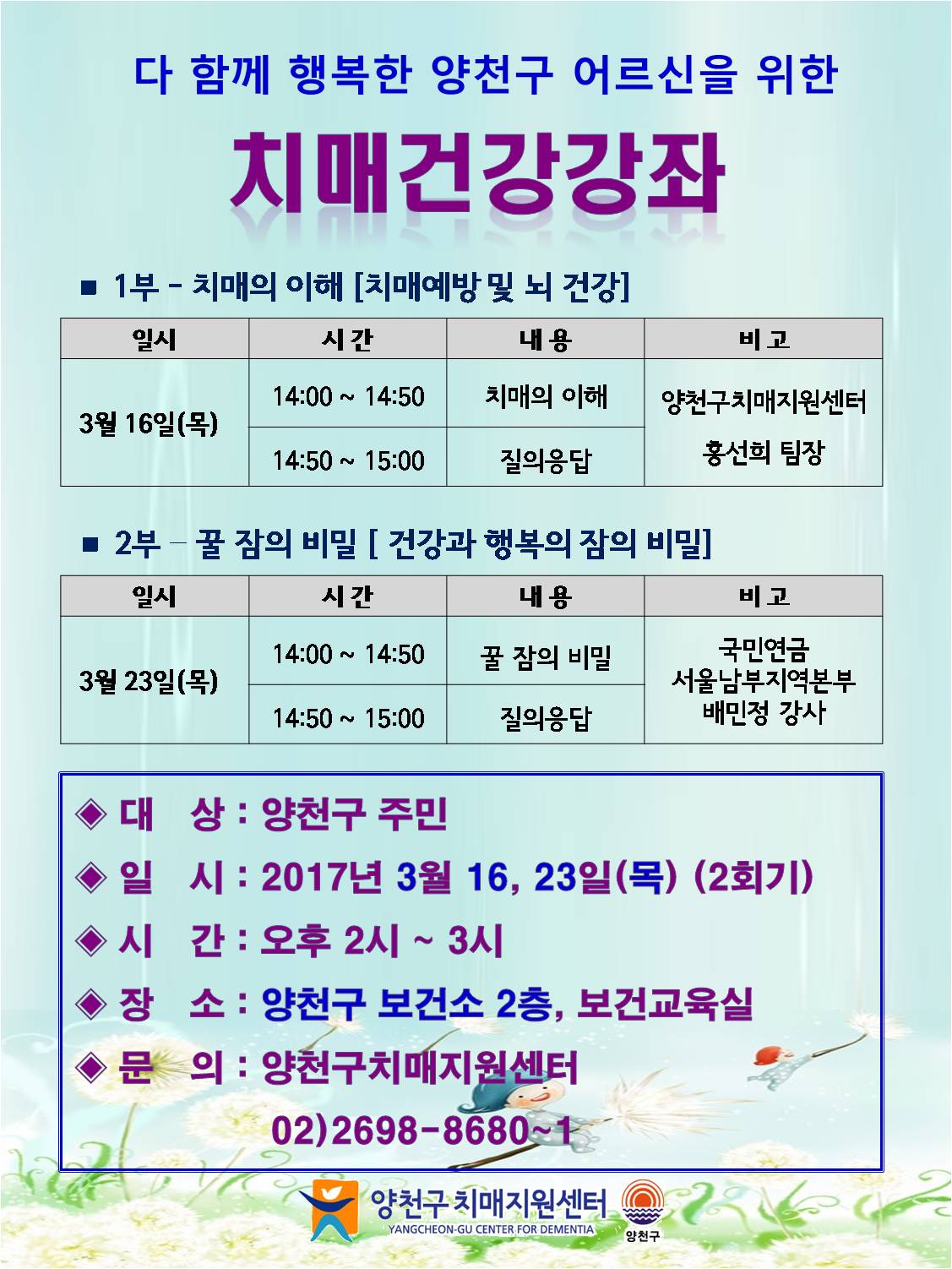 3�� ġ�Űǰ����� �ȳ�