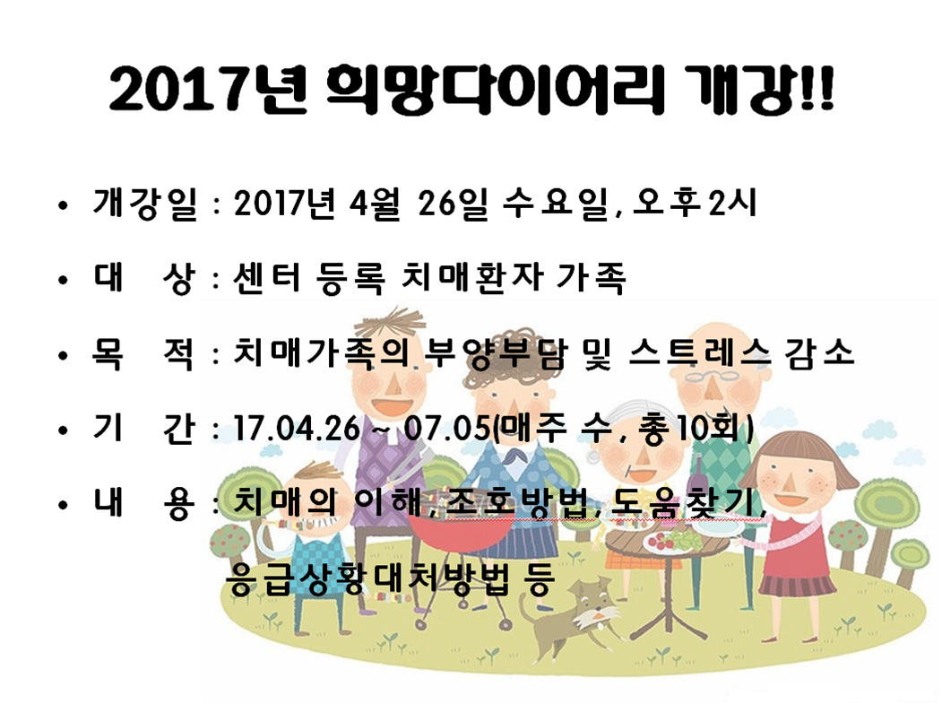 2017�� ������̾ ����