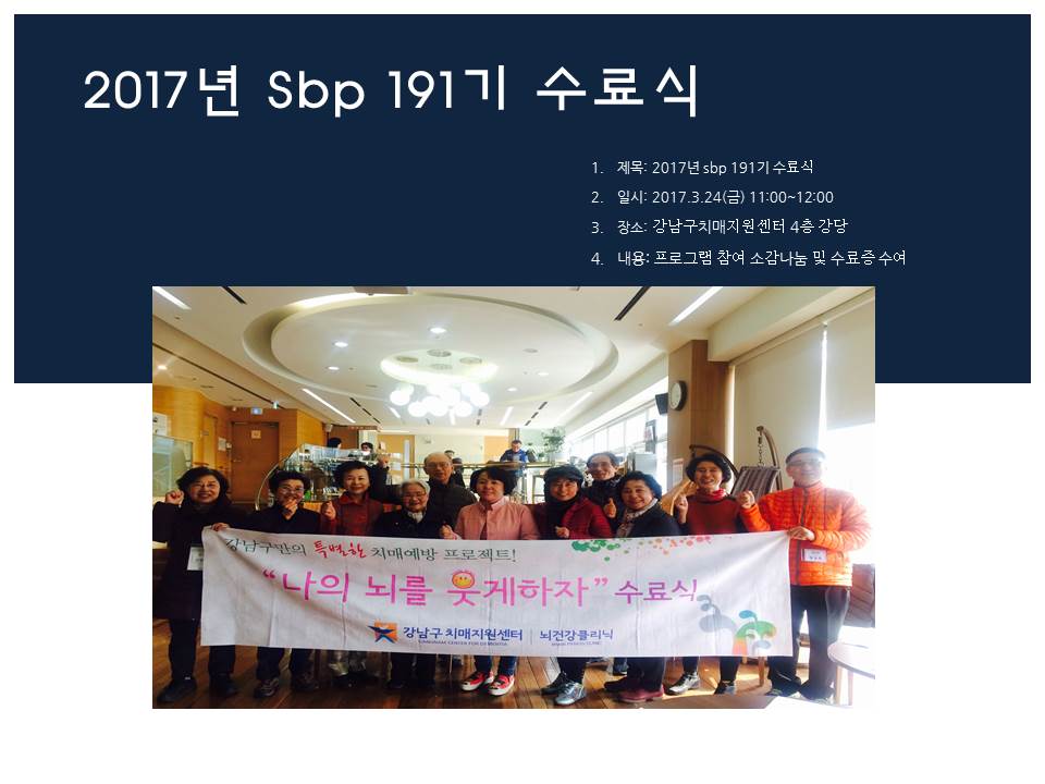 []2017 sbp 191 