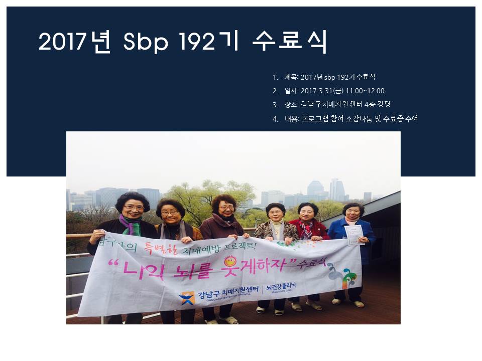 []2017 sbp 192 