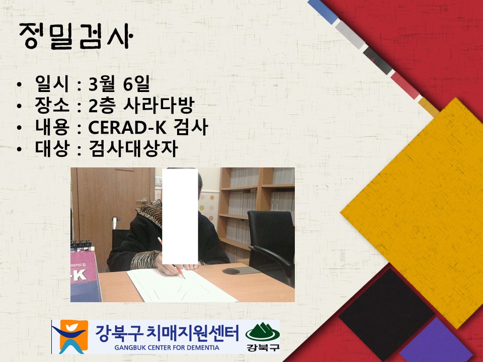 CERAD-K˻
