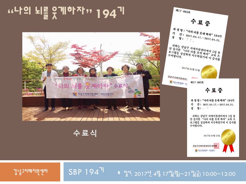 [] SBP 194 