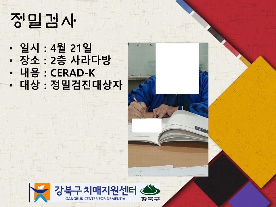 CERAD-K