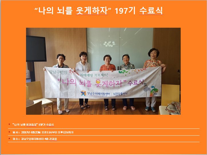[]SBP 197 