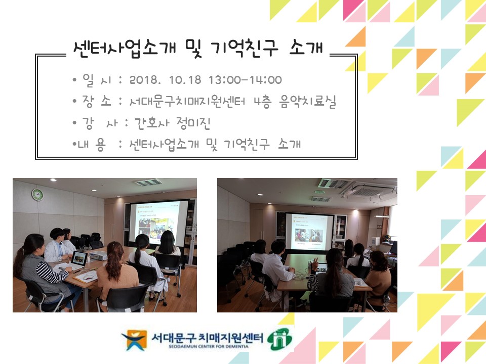 [서대문] 실습학생 치매교육(연세대의과대)