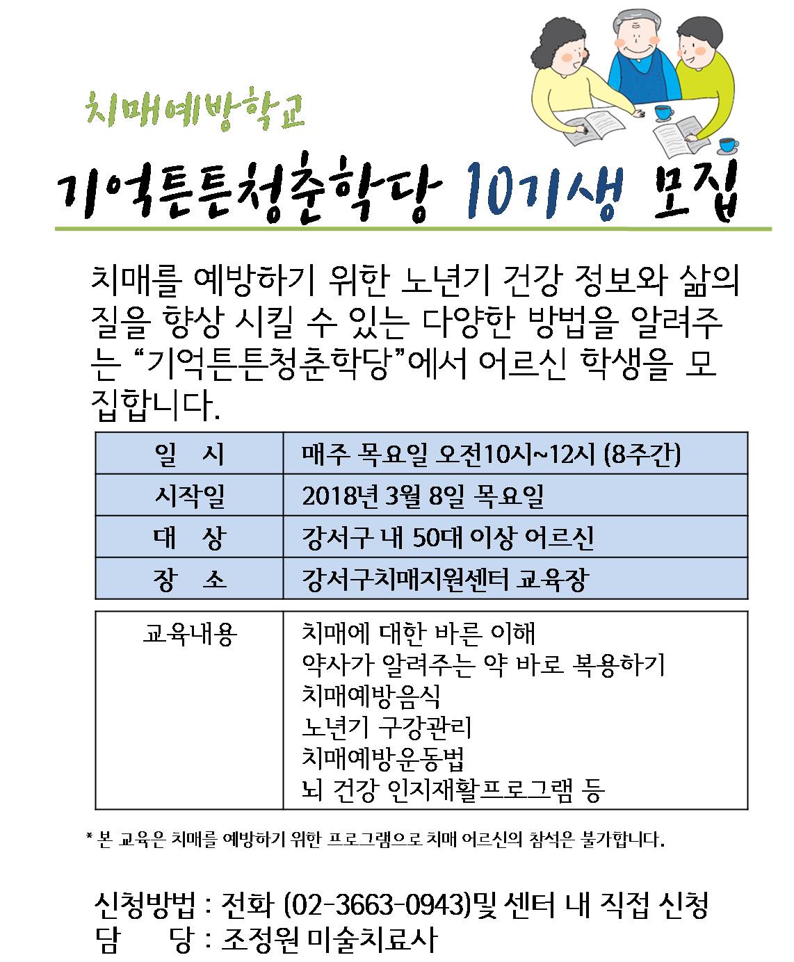 [ġ�ſ����б�]���ưưû���д� �����ȳ�