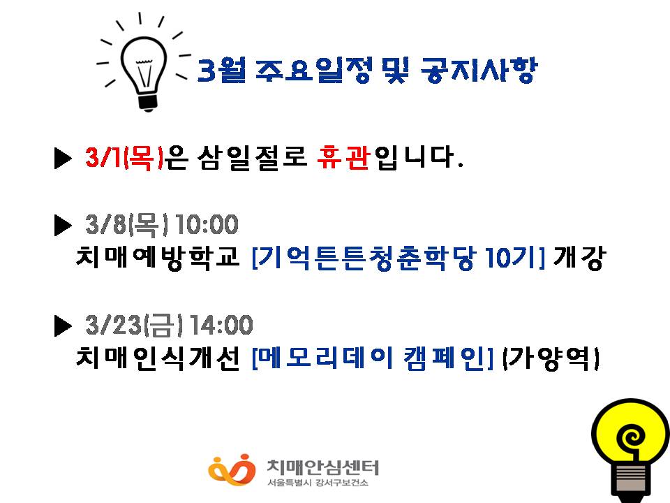 2018�� 3�� ���� �ֿ����� ����