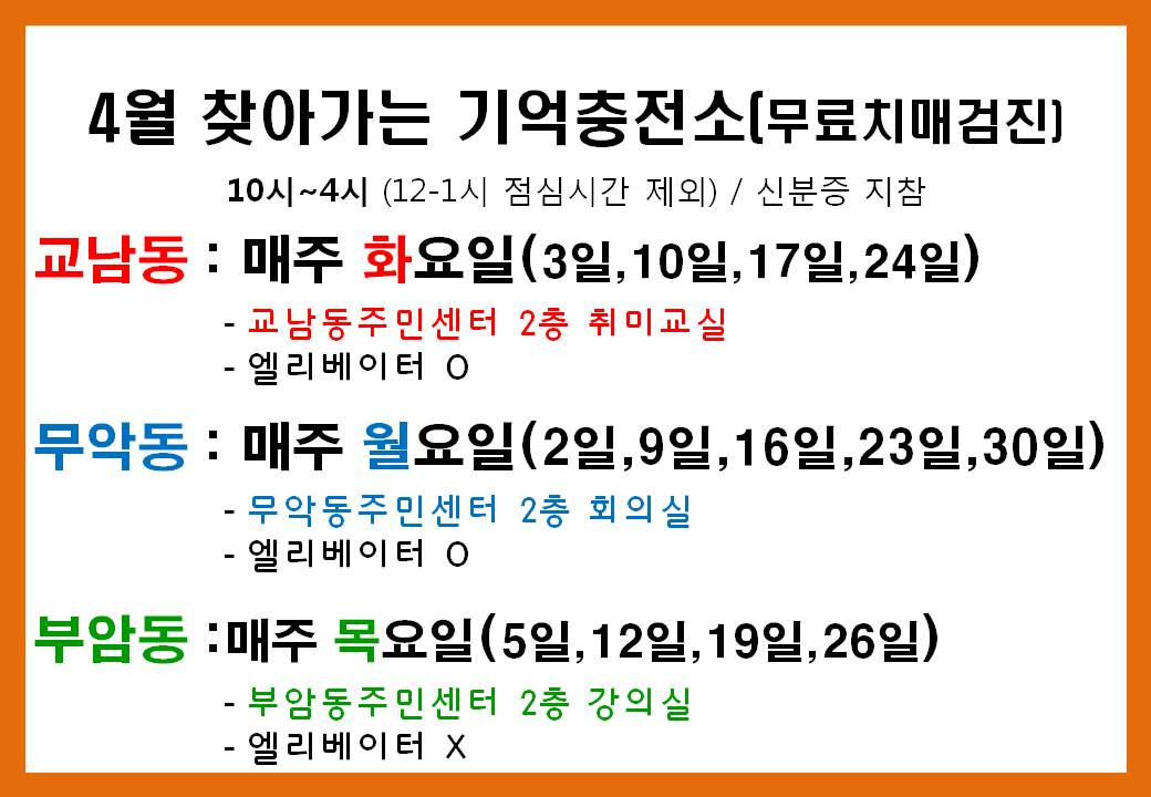 [����]4�� ����ġ�Ű��� ���� �ȳ�