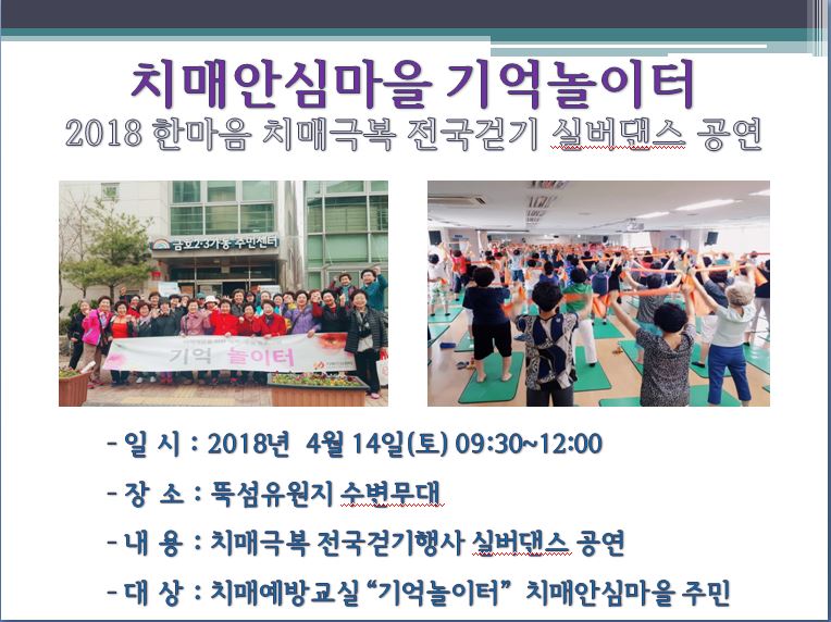 ġ�žȽɸ��� ��������, 2018�Ѹ��� ġ�űغ� �����ȱ� �ǹ����� ����!