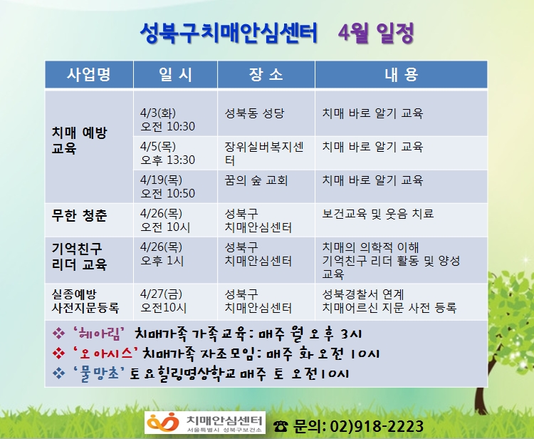 ���ϱ�ġ�žȽɼ��� 4�� ����