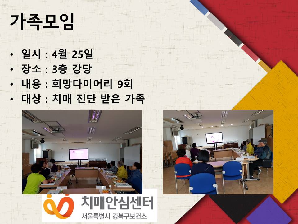 [강북]가족모임