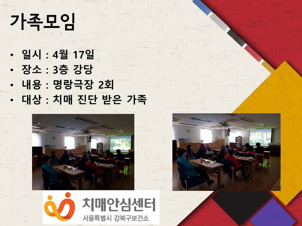 [강북]가족모임