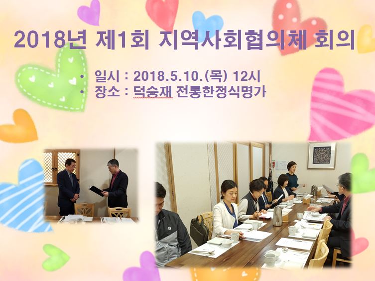 [] 2018 1 ȸü ȸ ǽ