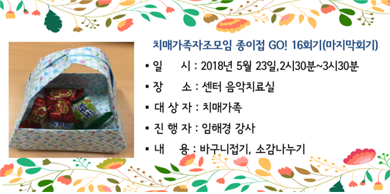 [은평]치매가족자조모임