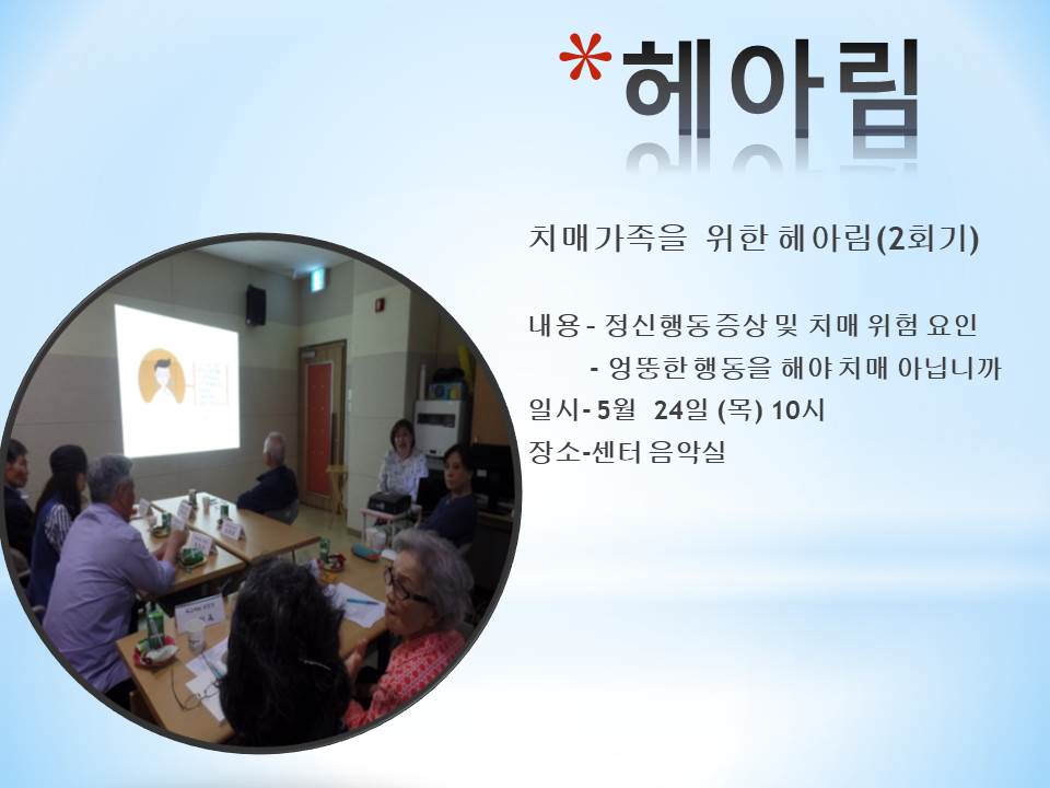 [은평] 헤아림2회기
