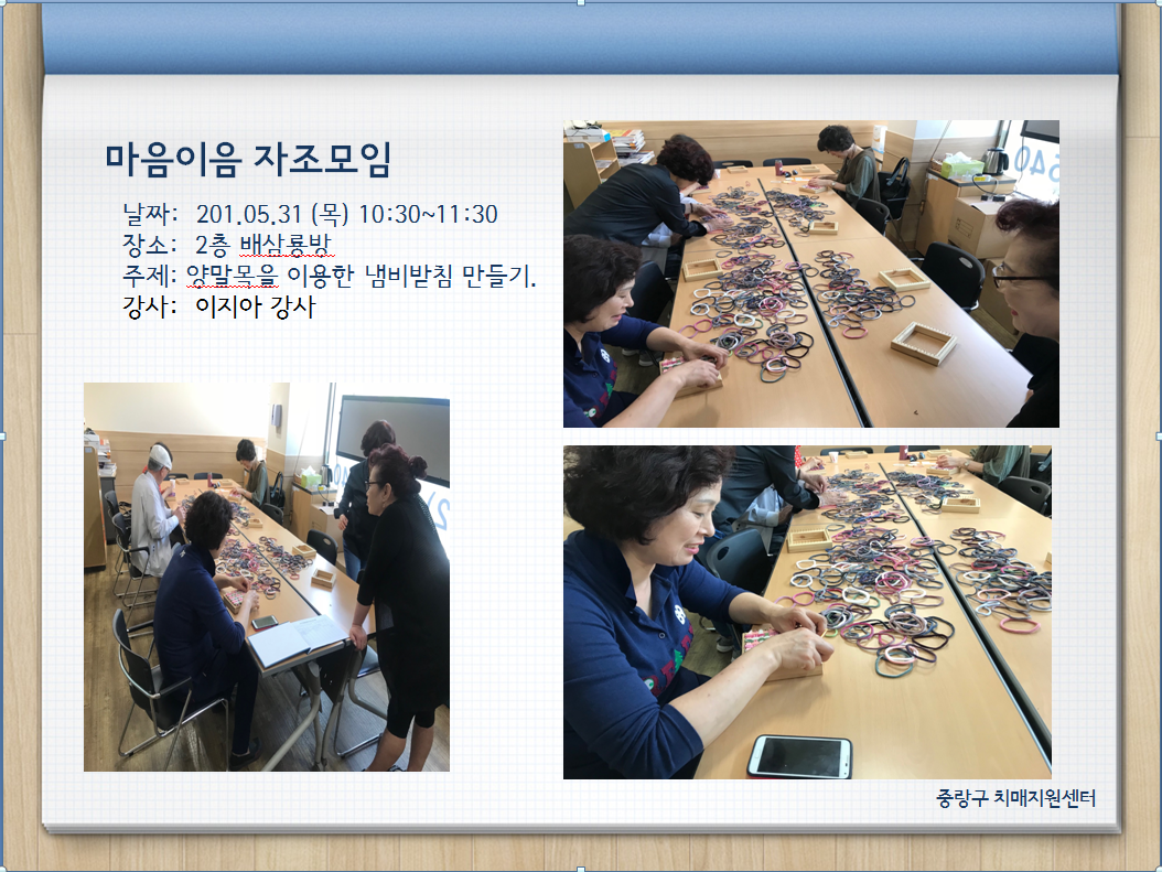 [중랑] 마음이음 자조모임