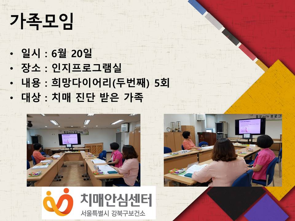 [강북]가족모임