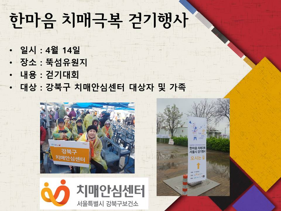 [강북] 걷기대회 사진