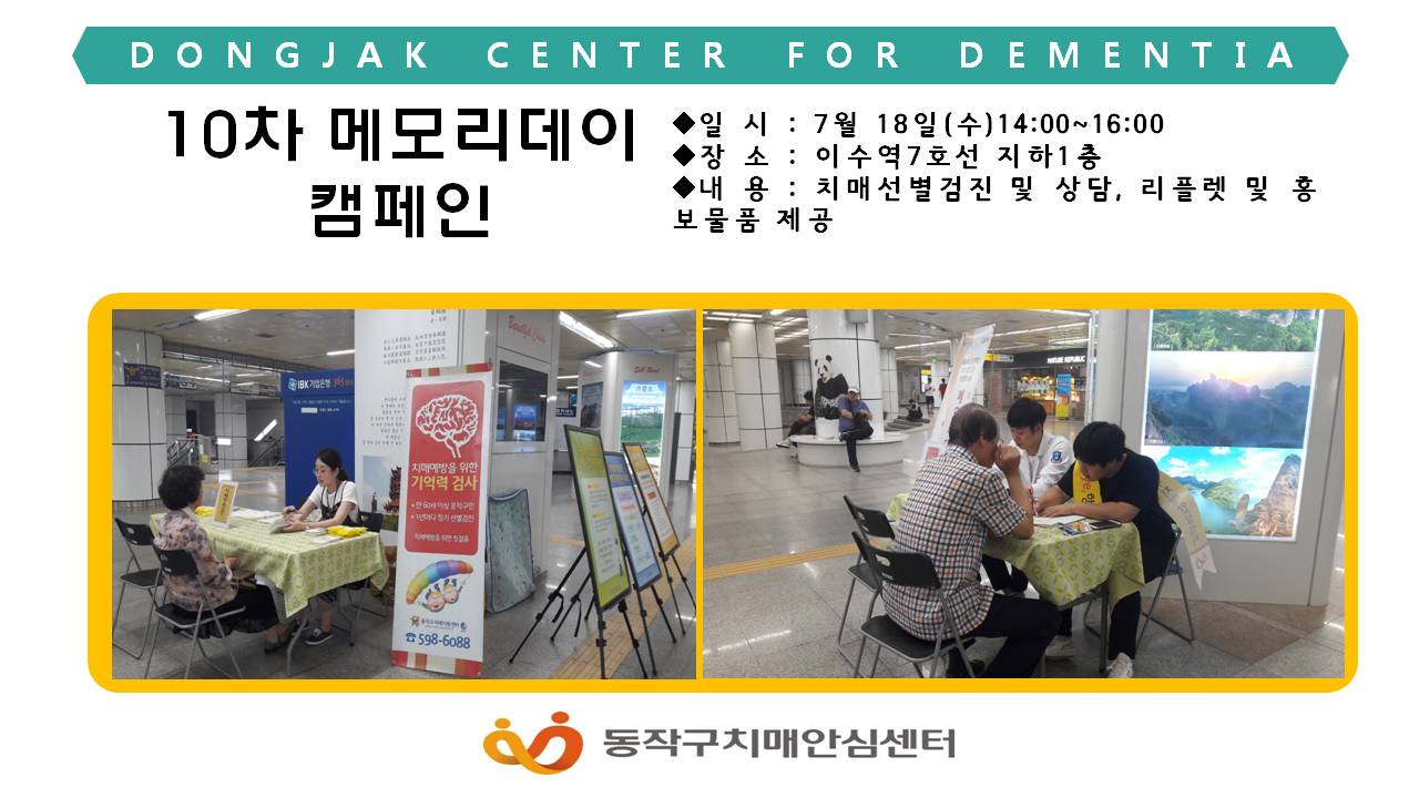 [동작]메모리데이캠페인