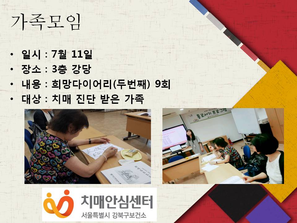 [강북]가족모임