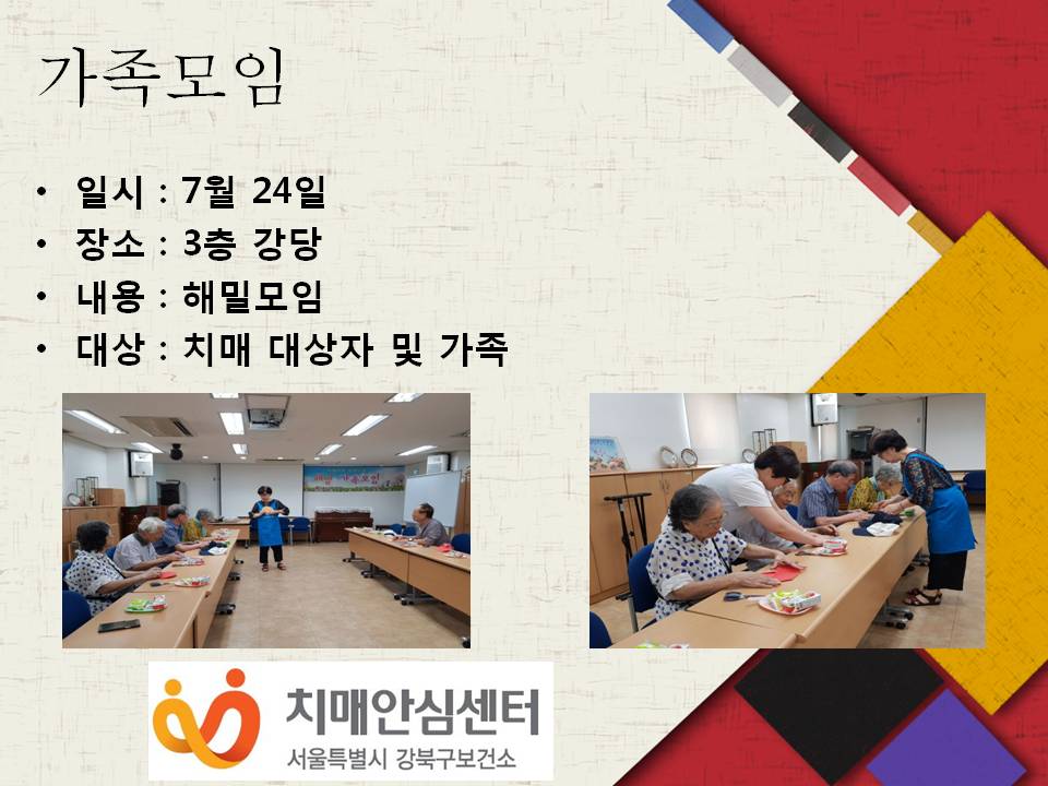 [강북]가족모임