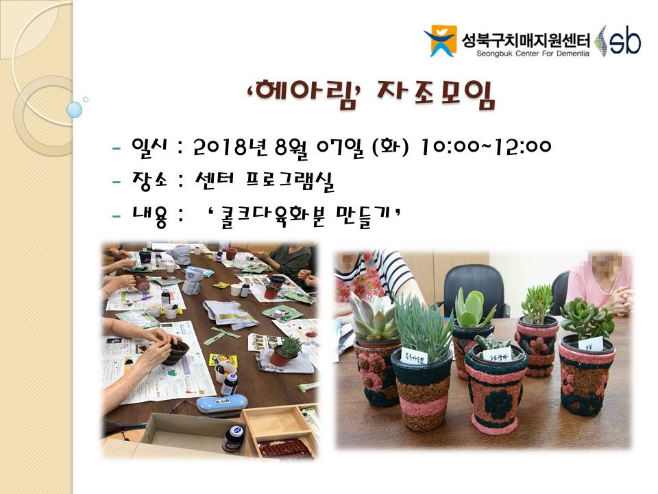 오아시스 자조모임
