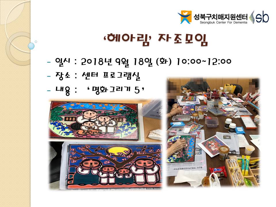 오아시스 자조모임