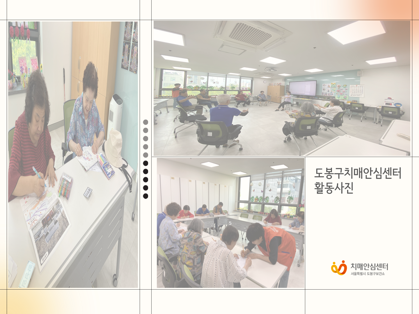 [도봉] 기억키움 쉼터 6월 둘째 주 활동