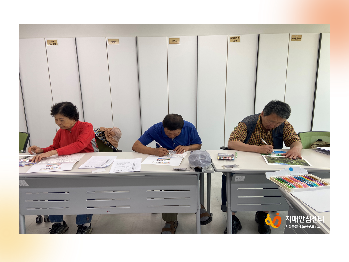 [도봉] 기억키움 쉼터 6월 둘째 주 활동