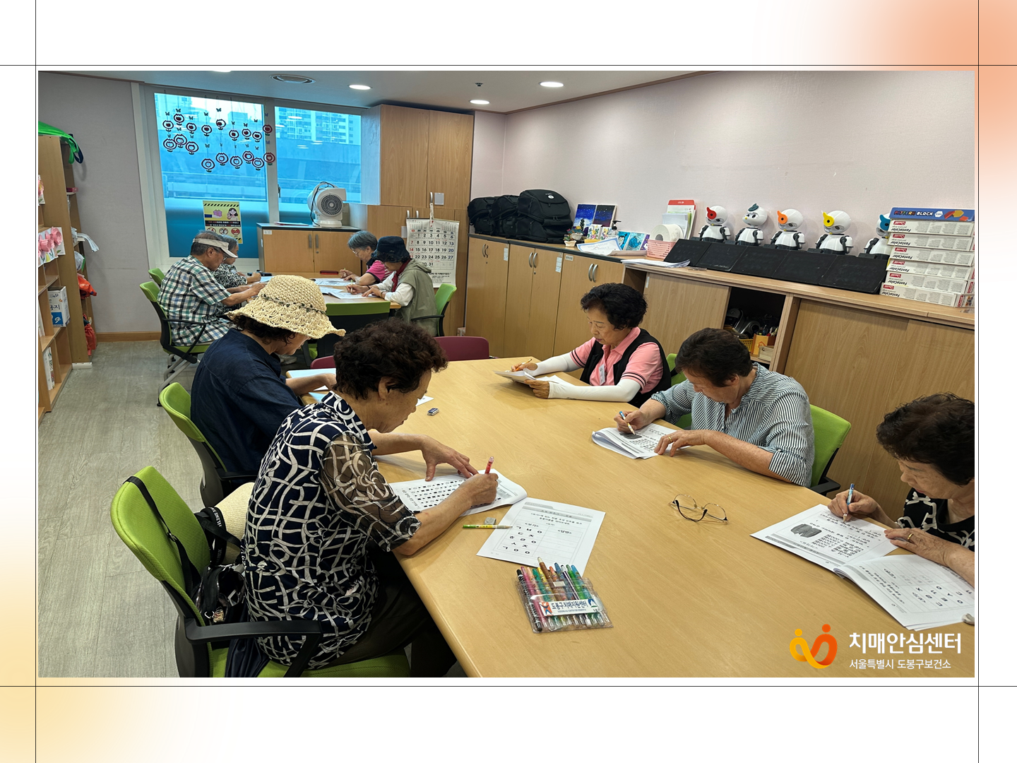 [도봉] 7월 셋째 주 인지프로그램 활동