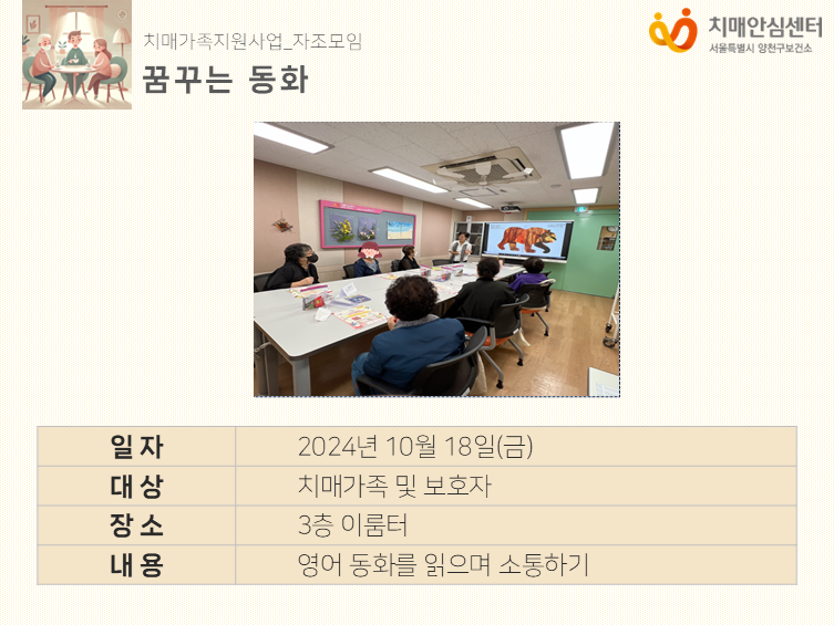 [양천]자조모임_꿈꾸는 영어동화
