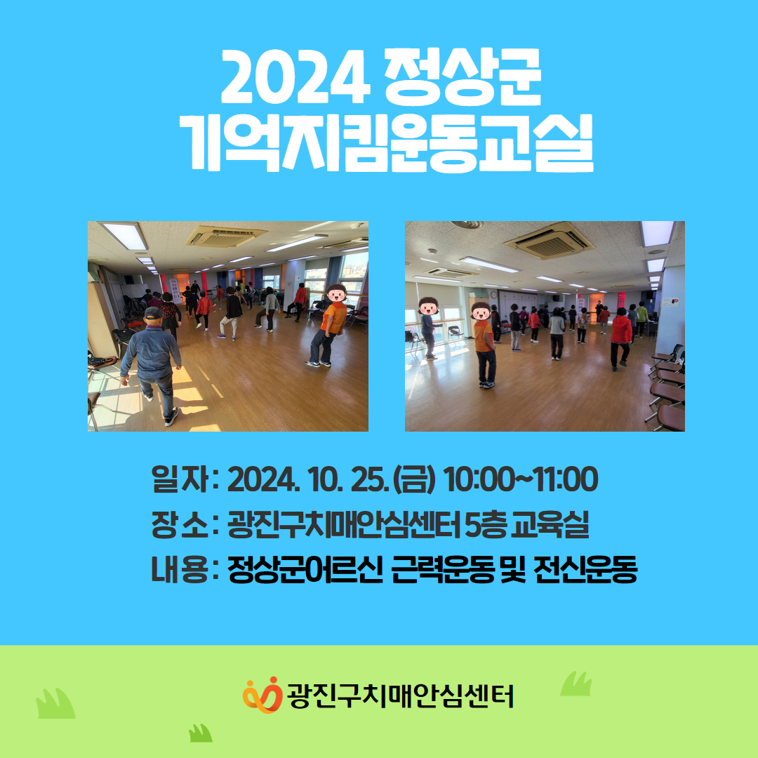 [] 2024 ġſ汳 α׷