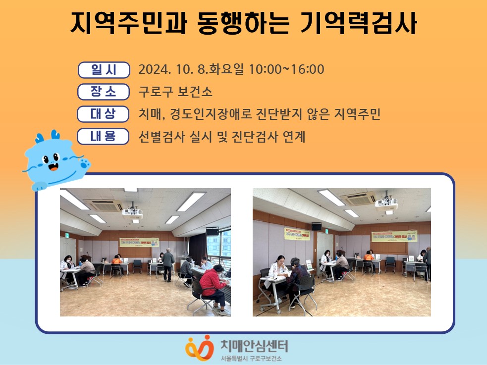 [구로]보건소 검진