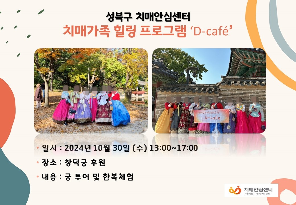 []ġŰ α׷ D-cafe