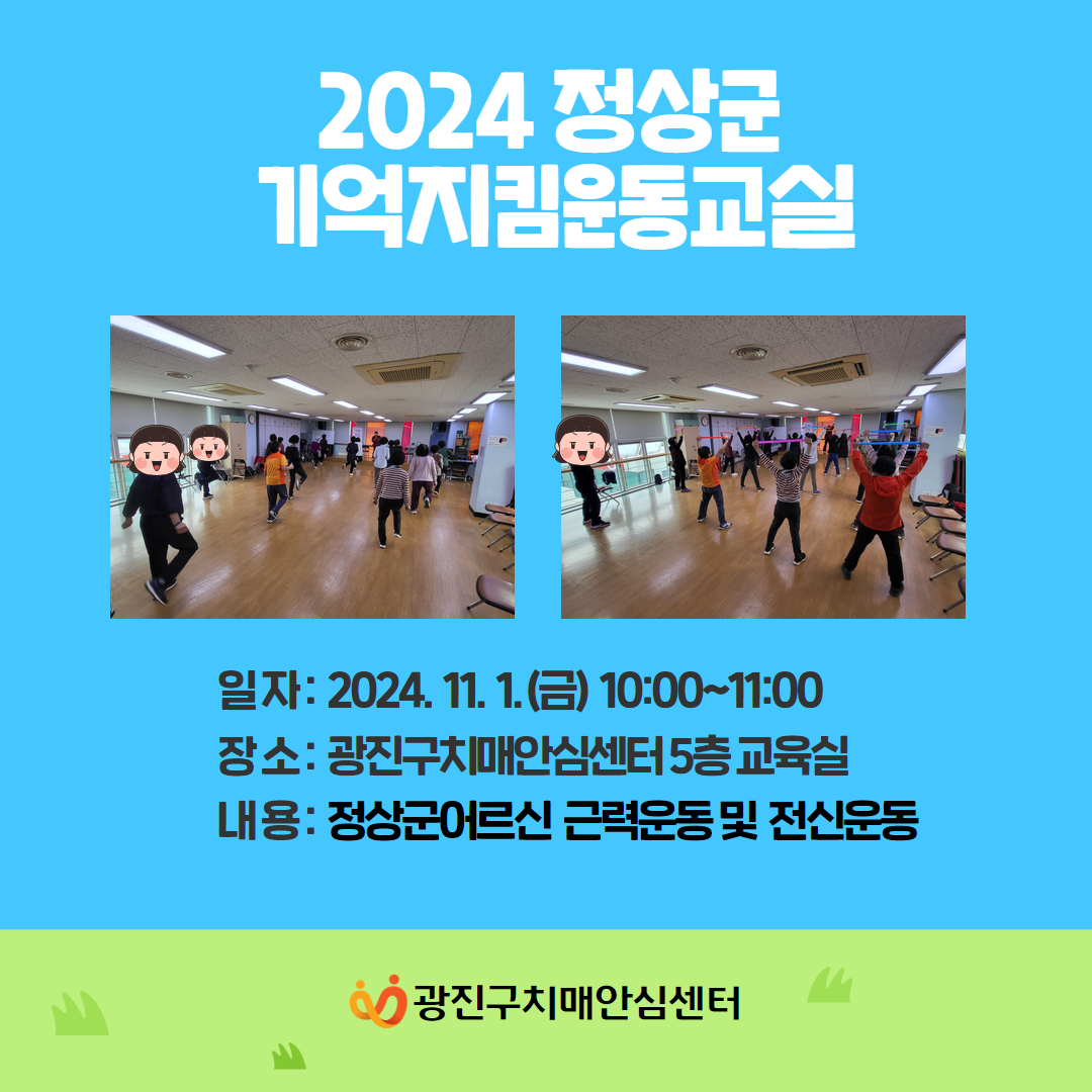 [] 2024 ġſ汳 α׷