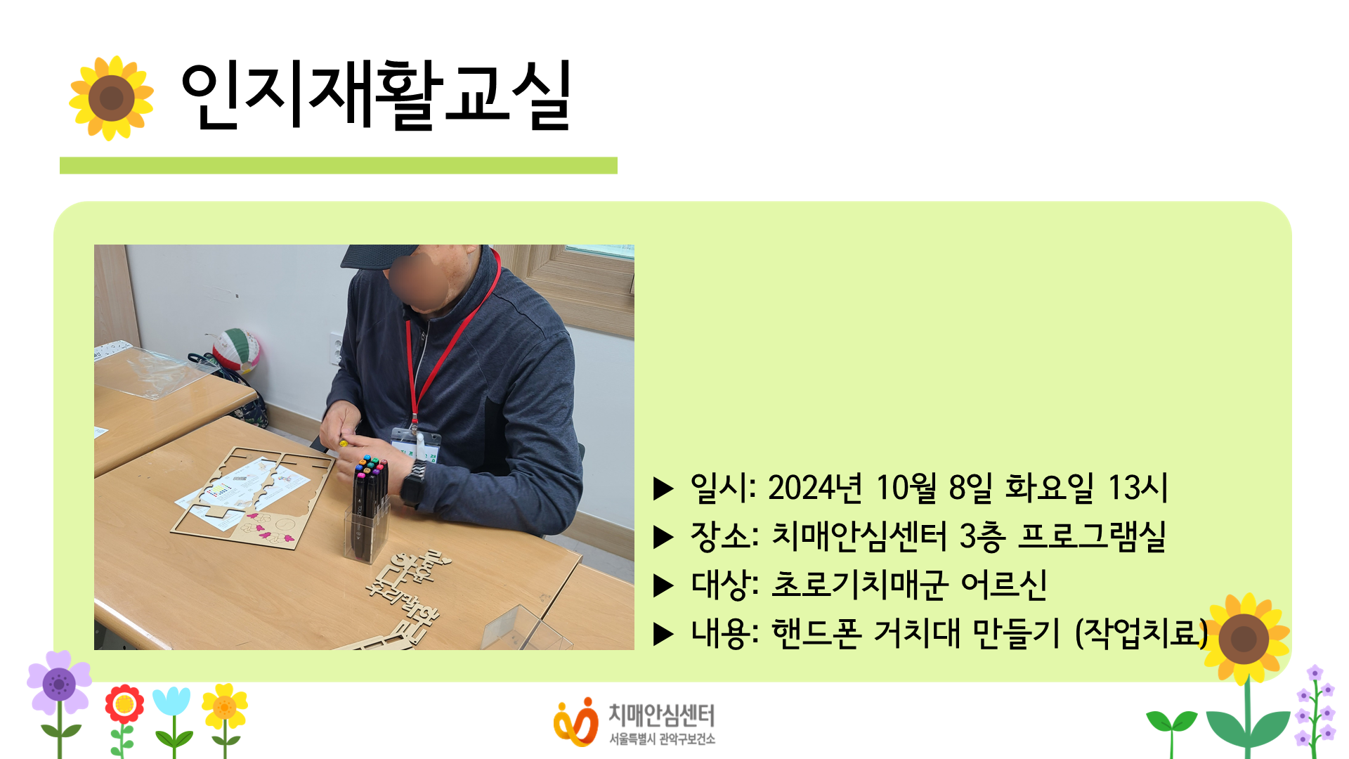 [] 2024 10 Ȱ ۾ġ α׷