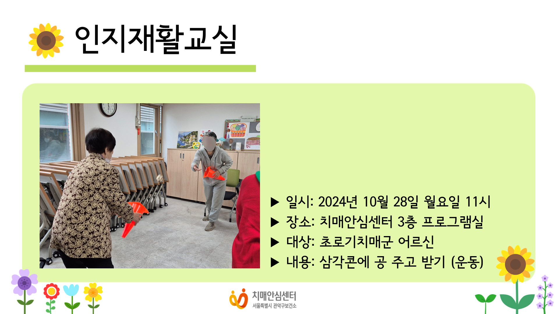[] 2024 10 Ȱ  α׷