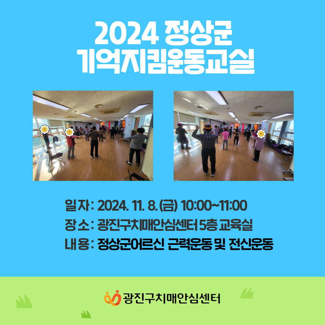 [] 2024 ġſ汳 α׷