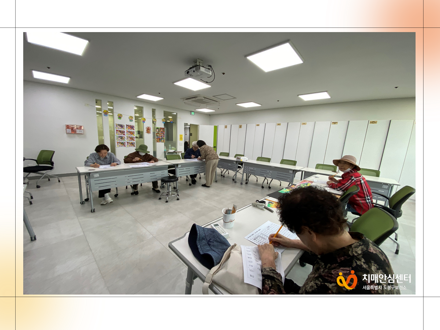 [도봉] 10월 둘째 주 기억키움 쉼터 활동