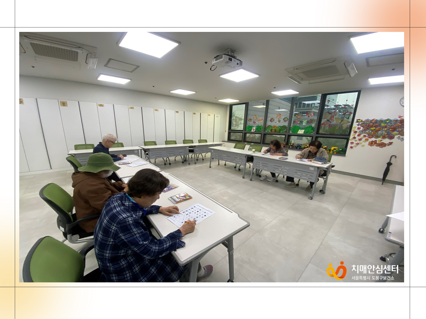 [도봉] 10월 둘째 주 기억키움 쉼터 활동