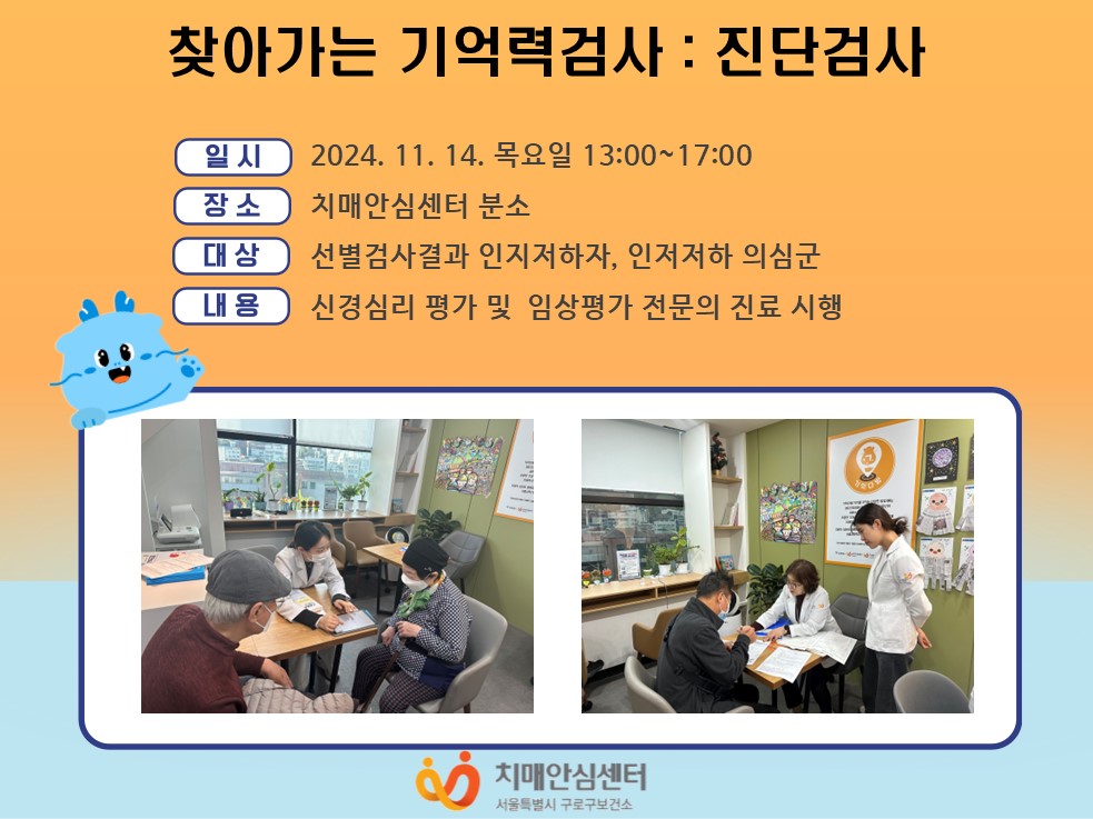 [구로]분소 진단검사