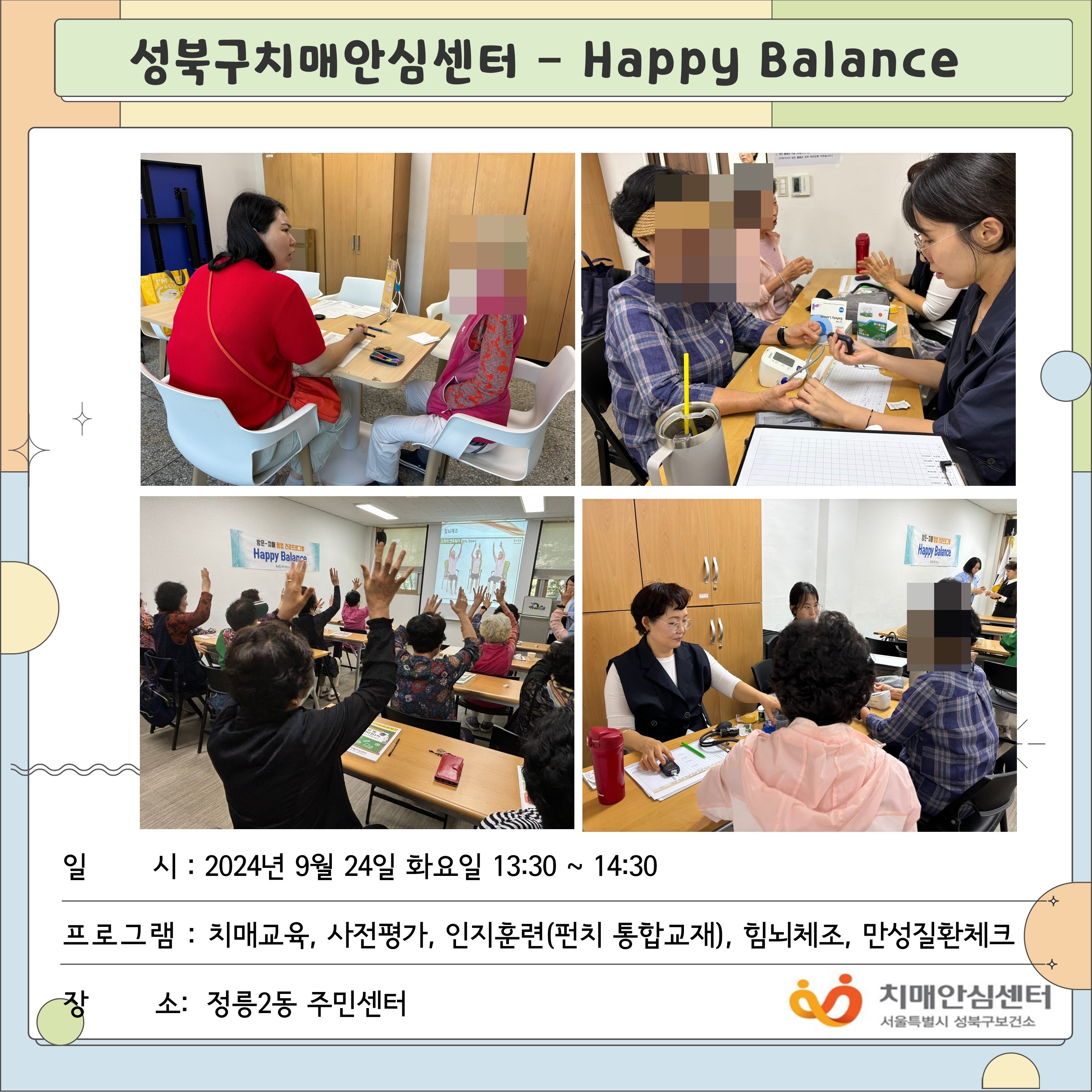 [] Ρ ġ-ȯ   happy balance