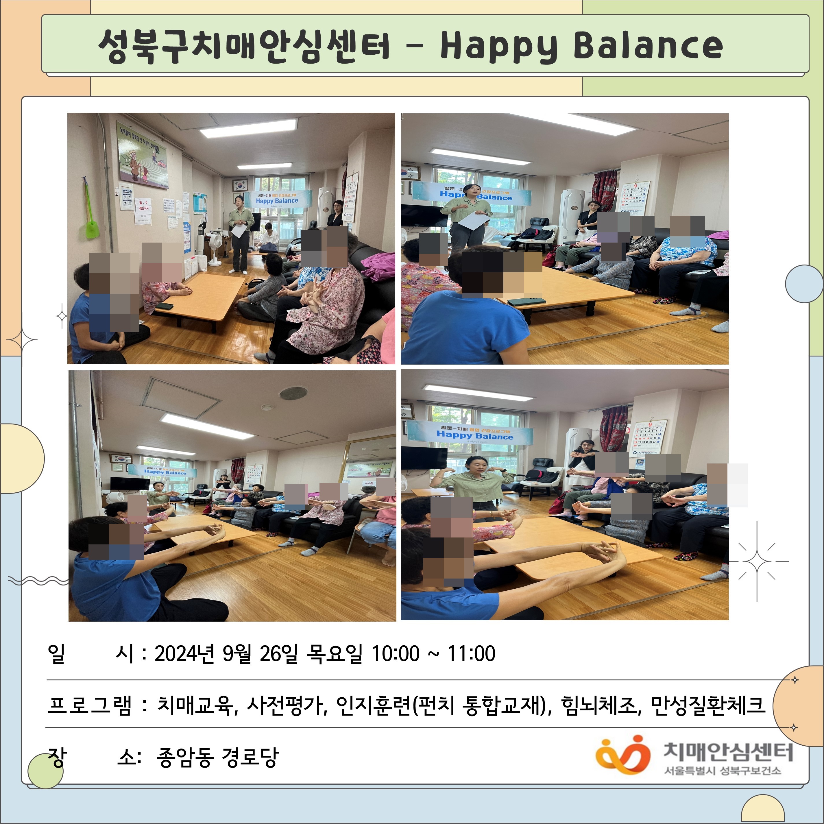 [] Ρ ġ-ȯ   happy balance