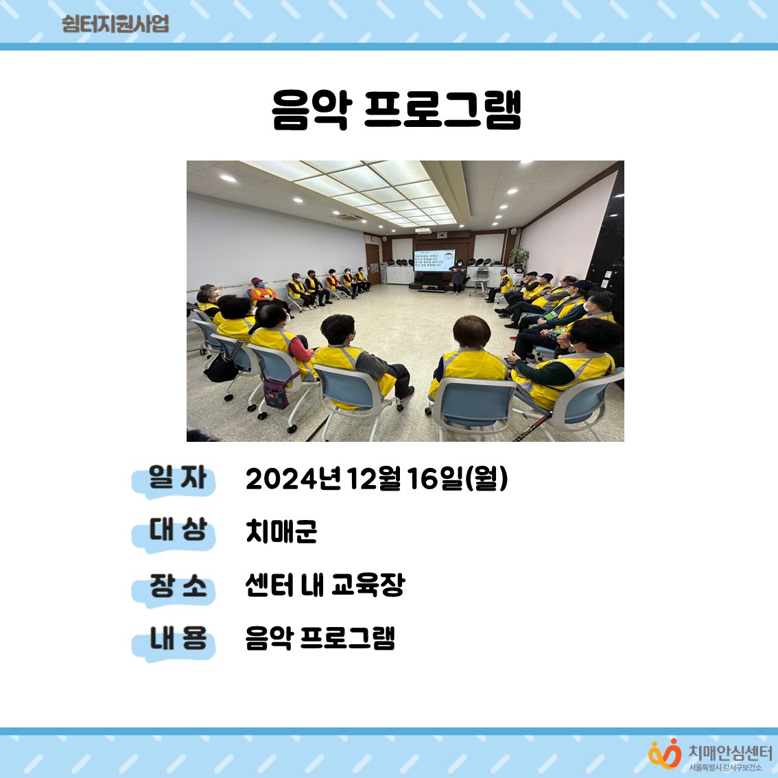 [강서]음악프로그램