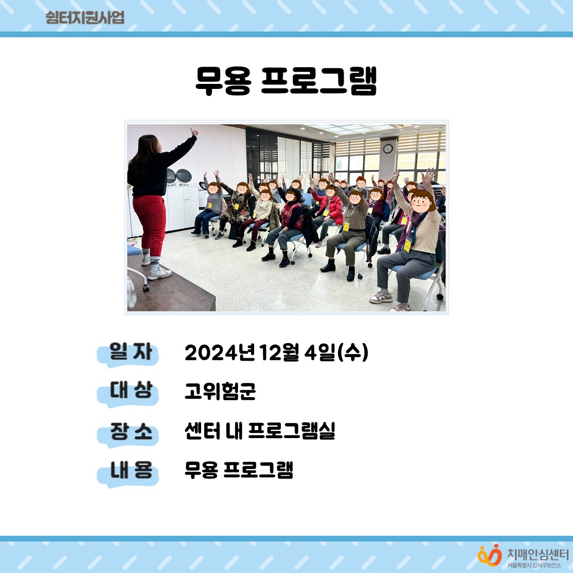 [강서]무용프로그램